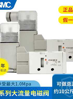 议价SMC大口径电磁阀VP342R/VP542-5G1/5DZ1-02-03A/VF5120/VF313