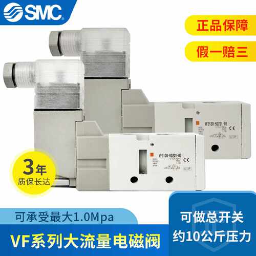 议价SMC大口径电磁阀VP342R/VP542-5G1/5DZ1-02-03A/VF5120/VF313
