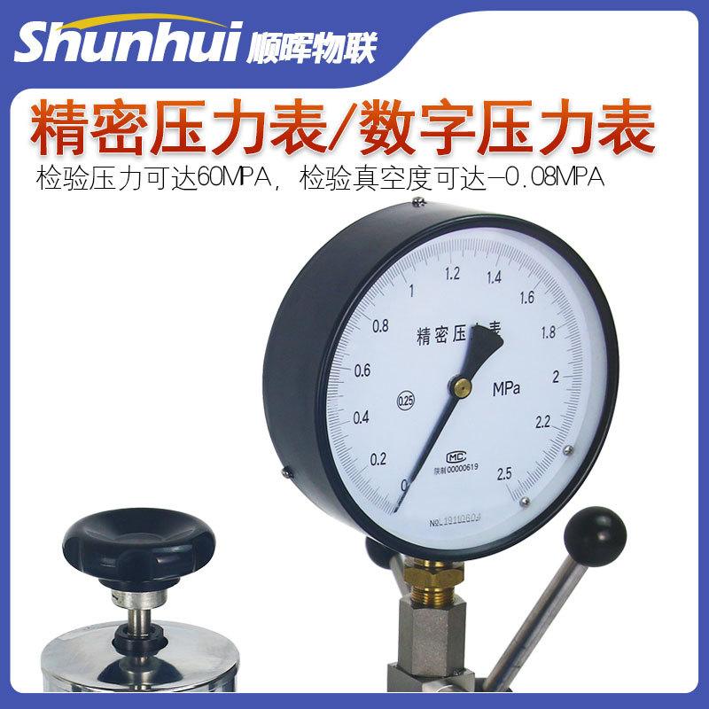 压力表校验器仪器校验台开关液压压力正压力检定源负压油压装置