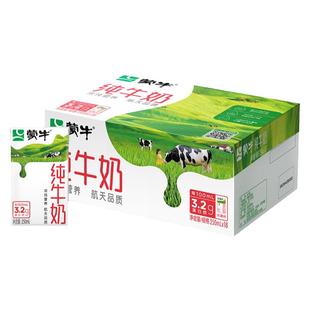 蒙牛纯牛奶250ml×18盒