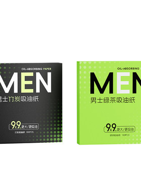 郝劭文推荐面部专用便携式吸油纸