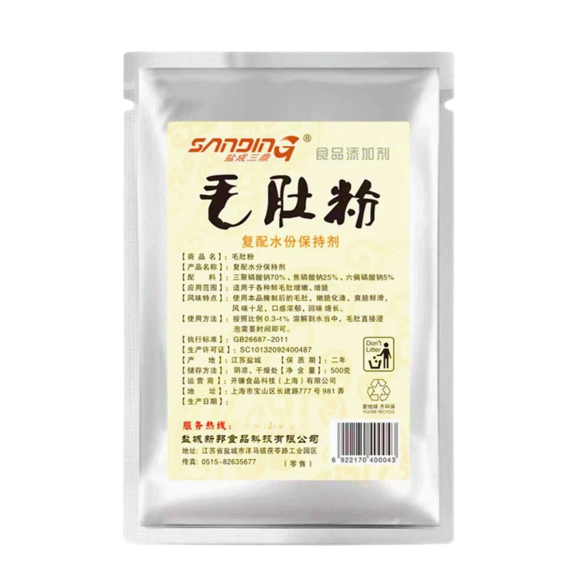 盐成三鼎毛肚增脆化渣毛肚嫩脆剂