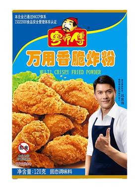 120g香酥餐饮炸鸡粉包邮