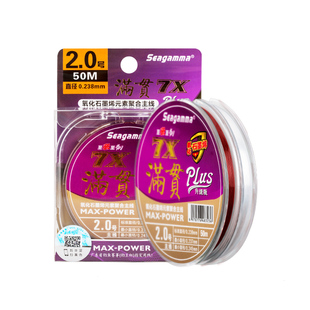希格曼满贯7Xplus鱼线尼龙线强拉力主线钓线黑坑竞技柔软子线升级