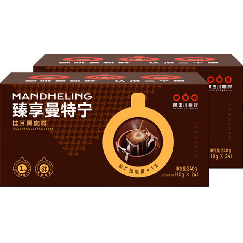 隅田川经典曼特宁现磨手冲挂耳黑咖啡24片*2盒醇香独立便携装