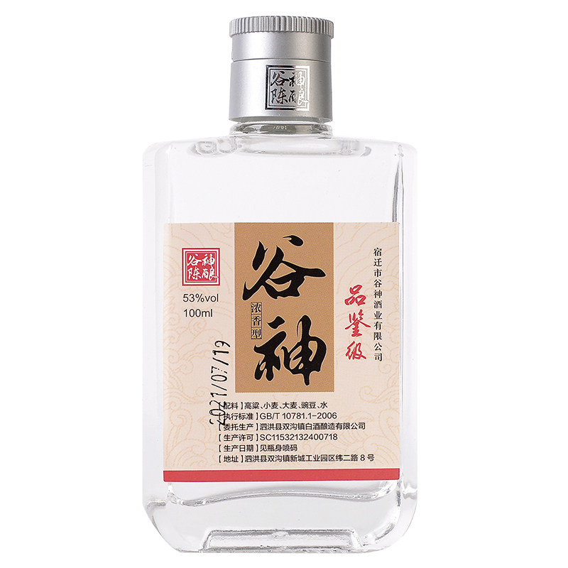 宿迁谷神陈酒浓香型白酒固态法大曲酒2026秋酒二两试饮装