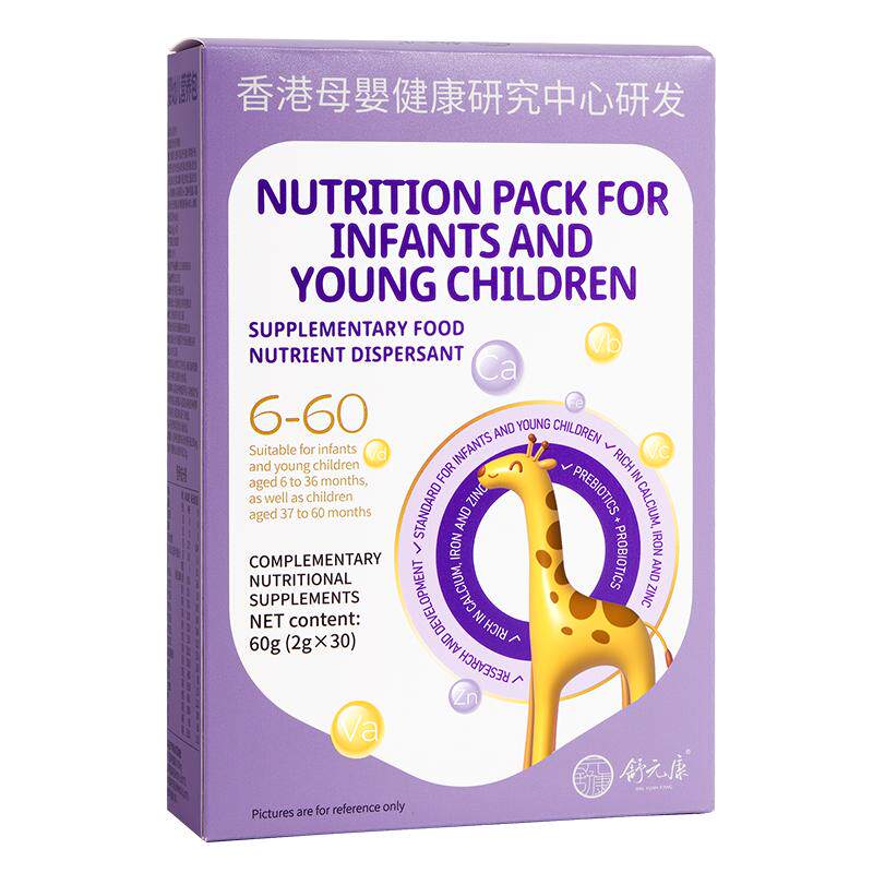 舒元康营养包婴幼儿童宝宝辅食包复合维生素高钙铁锌综合国家标准