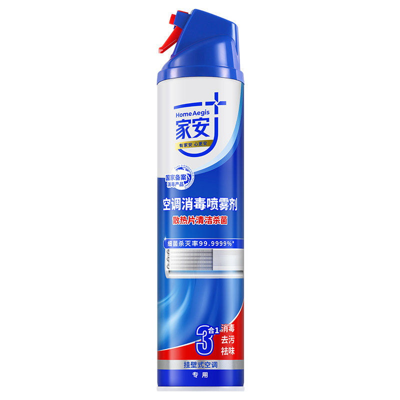 家安空调清洗剂喷雾消毒