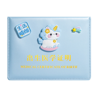 马年2026医学出生证明保护套全国通用新生儿童疫苗接种证预防针文件册宝宝护套皮套证件收纳婴儿袋疫苗本套装