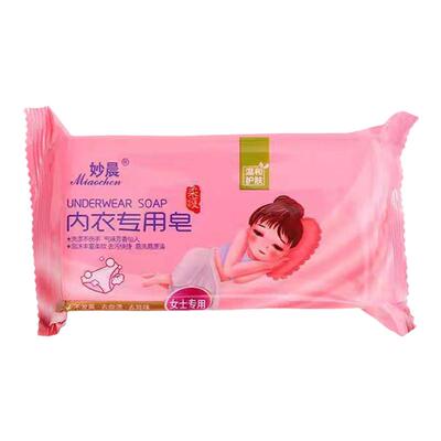 洗内衣皂杀菌女士内裤专用肥皂洗衣服杀菌抑菌除菌清洁去污留香皂
