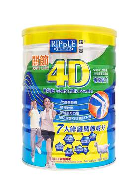 送长辈优选瑞一宝4d中老年羊奶粉