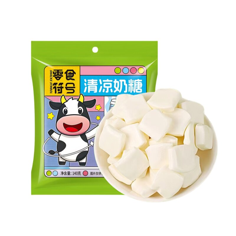 零食符号清凉奶糖薄荷奶糖牛奶糖软糖薄荷味糖果独立包装休闲零食
