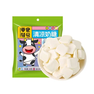 零食符号清凉奶糖薄荷奶糖牛奶糖软糖薄荷味糖果独立包装休闲零食
