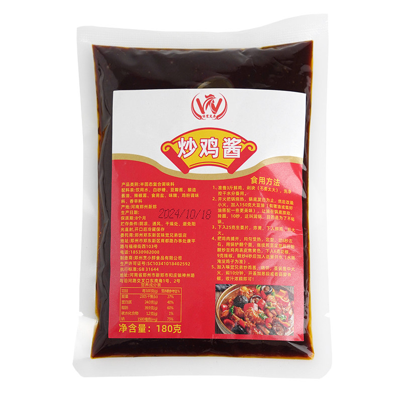 正宗炒鸡酱地锅鸡门店同款