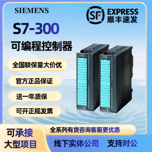 议价西门子PLC S7-300原装正品6ES7322-1BL00-0AA0/7KF02-0AB07PF