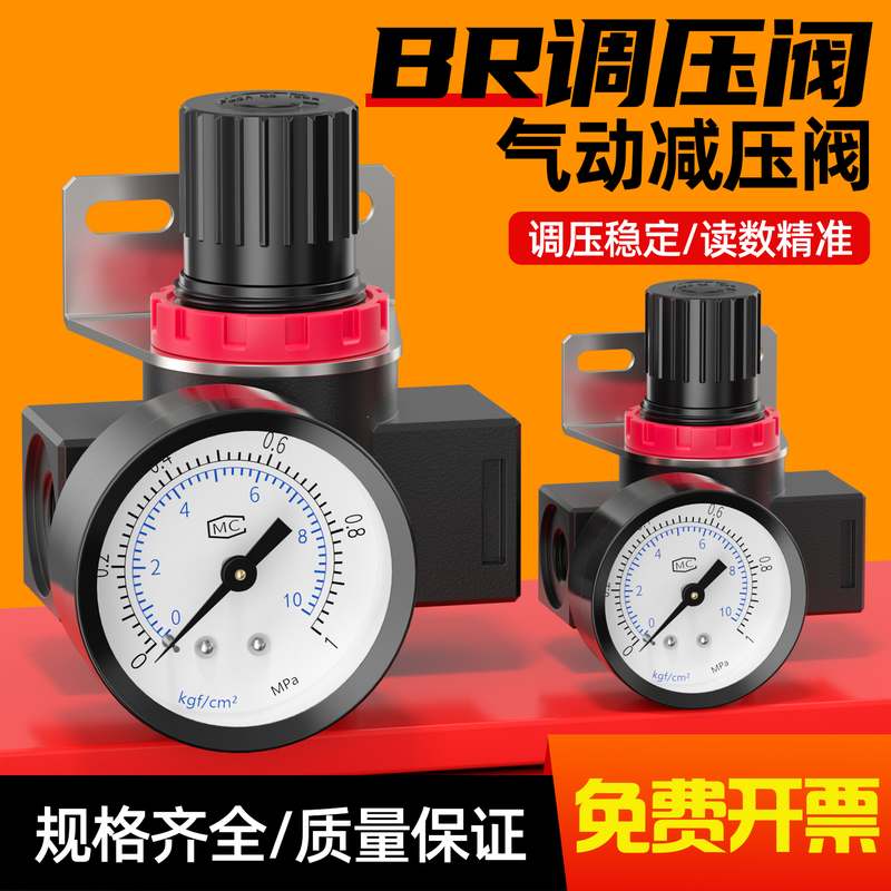 空压机气压调节阀空气调气阀BR2000气体减压阀调压阀可调式气动