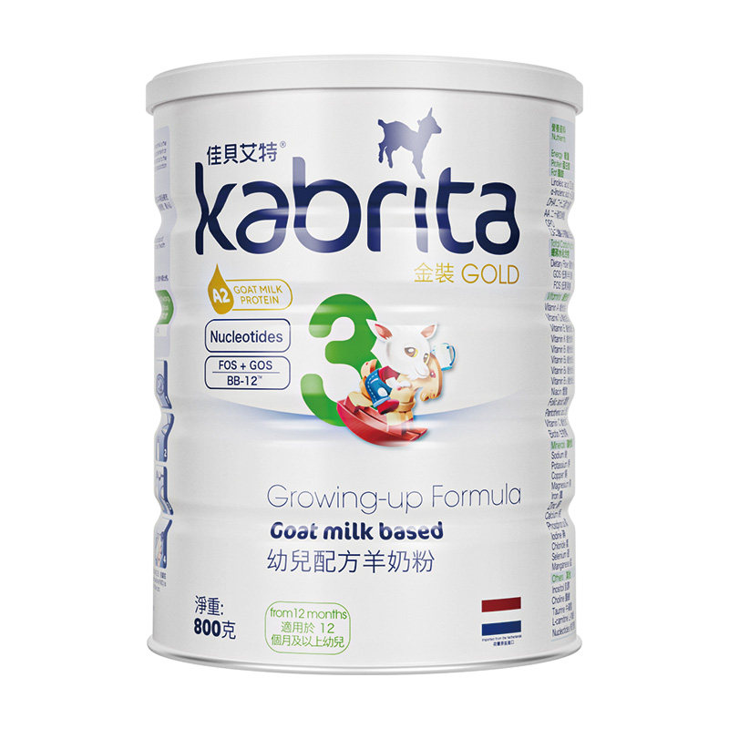 【0元试喝】Kabrita港版羊奶粉
