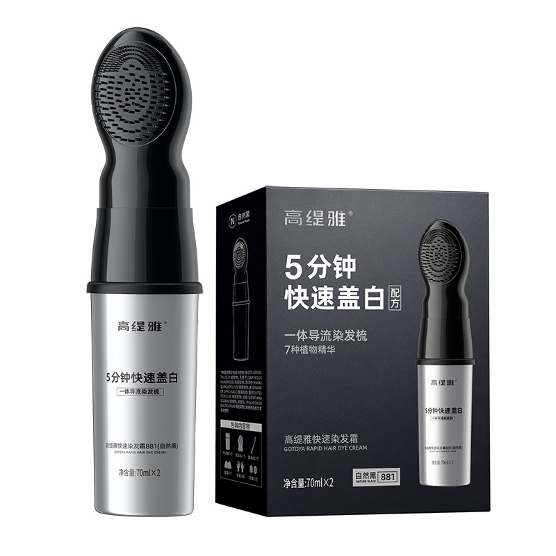 男士专用盖白发染发梳纯天然植物不沾头皮自然黑染发膏官方旗舰店