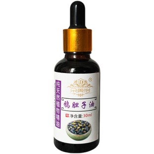 鸦胆子大瓶丫蛋子鸦胆子油鸭胆子扁平苦参子鸭蛋鸦胆籽仁油休猴子