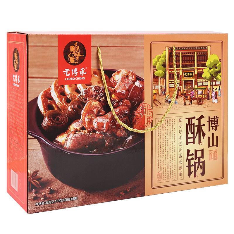 山東淄博老博承博山酥鍋禮盒特產(chǎn)4袋精裝6袋老博承酥鍋四六袋順豐