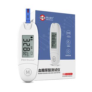 博士医生血糖尿酸双测一体机检测仪电子测量自动检测