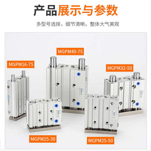 MGPL三杆带导杆薄型三轴气缸MGPM12/16/20/25/32/40/50S可调TCM63