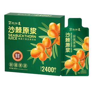 药都拾遗沙棘原浆30ml*10袋官方正品果汁新疆饮料天猫热销有机NF