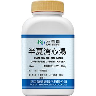 港香兰半夏泻心汤浓缩颗粒伤寒下早心下痞满官方旗舰店中成药非丸