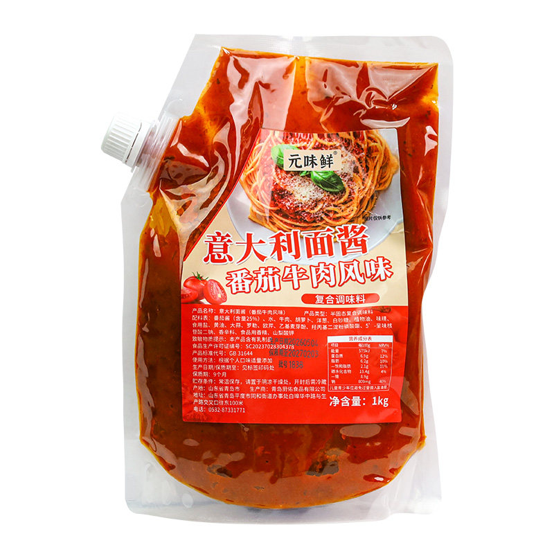意大利面酱商用整箱装意面酱