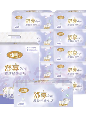 维邦抽纸大包超韧家用实惠装整箱