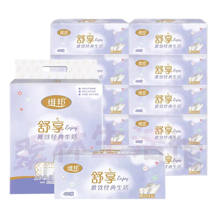 维邦抽纸面巾纸舒享家用实惠装整箱卫生纸抽大包加厚餐巾纸巾正品