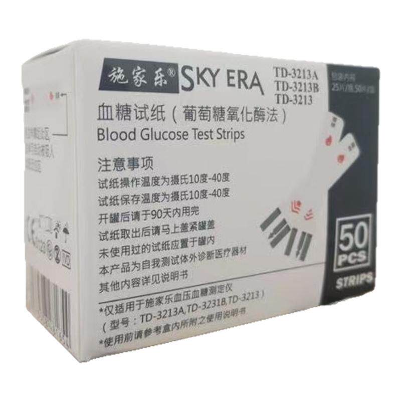 施家乐血糖试纸TD3213A/B家用血糖血压测量一体机免调码测试仪器