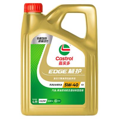 嘉实多极护全合成机油SP5W404L