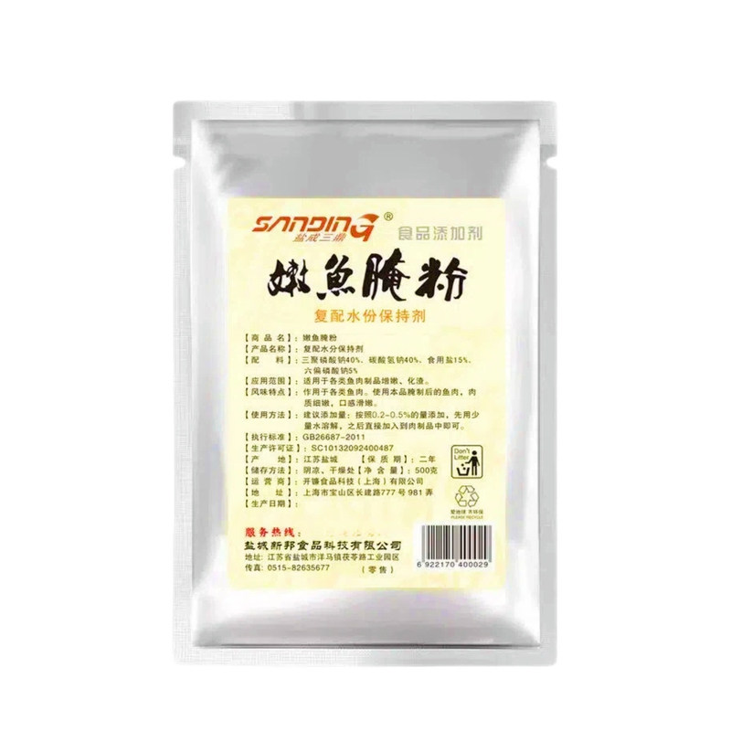 盐成三鼎牛蛙腌粉增嫩保水保色