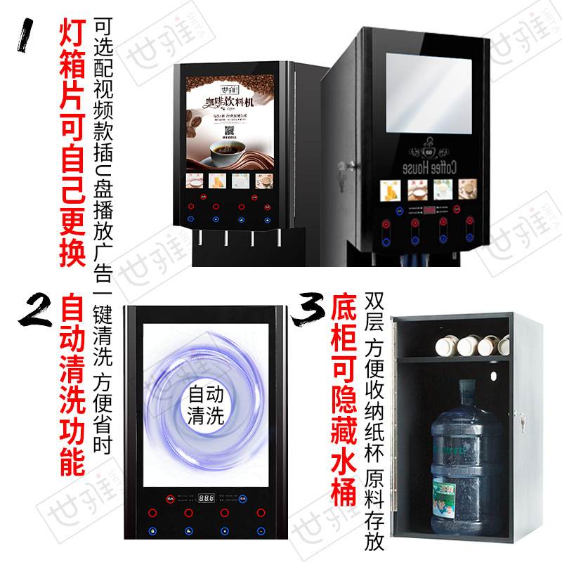 速溶咖啡机商用奶茶一体全自动多功能冷热办公室果汁豆浆饮料批发