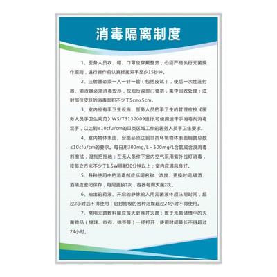 KT板贴纸个体诊所工作制度牌