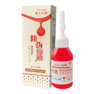 亚信隐形荧光防伪印章定制速干擦不掉荧光印油烟酒防掉包串货记号暗号标记紫外线灯夜店酒吧KTV门票游乐园log