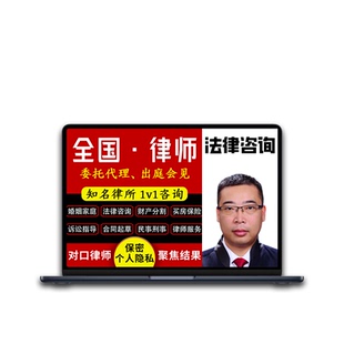 全国律师委托代理出庭会见服务诉讼案件婚姻家事网上立案法律咨询