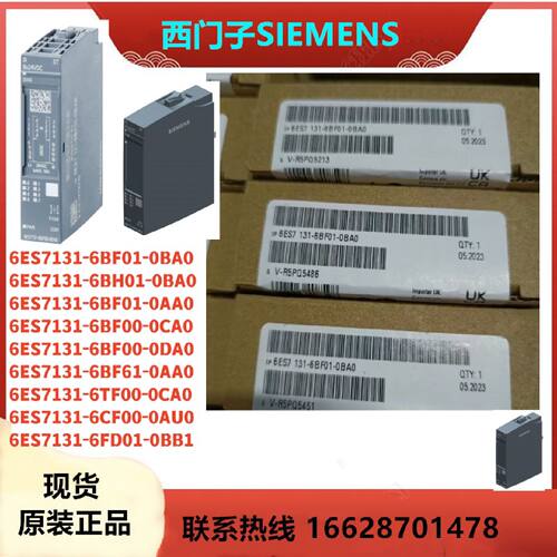 议价6ES7131-6BF001/6BH01-6BF61-6TF00-0BA0/0AA0/0DA0西门子ET2