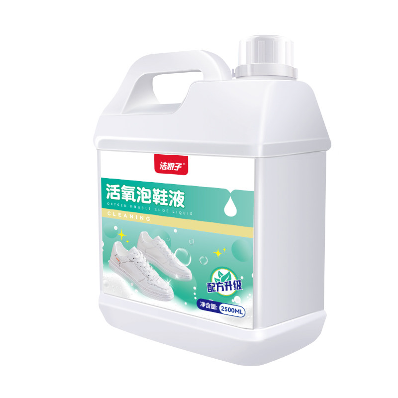 懒人专用泡鞋也去黄去污