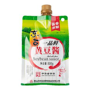 东古一品鲜黄豆酱500g挤挤装炒菜调味酱东北蘸菜大酱下饭酱豆瓣酱