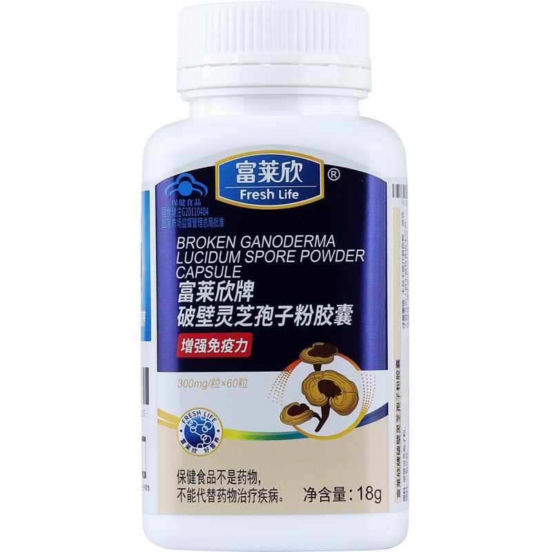 2瓶装】富莱欣牌破壁灵芝孢子粉