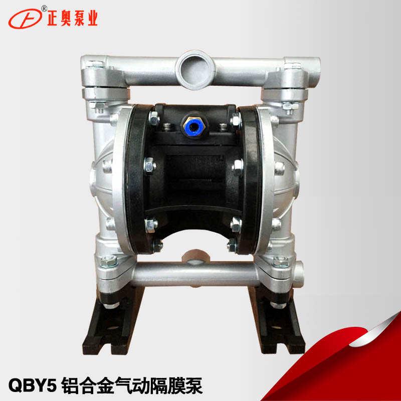 QBY5-20L第五代铝合金气动隔膜配丁晴膜F4新型隔膜泵油墨泵