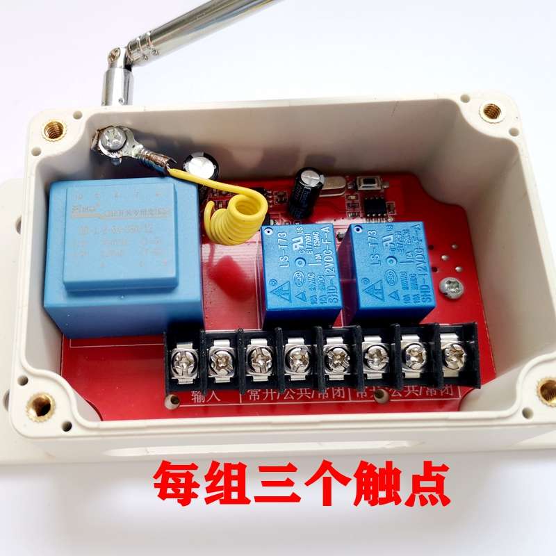 220V/380V点动自锁互锁电机正反转2路无线遥控开关水泵电机控制器
