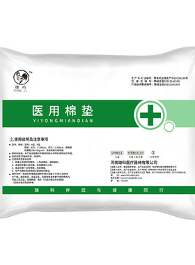 医用无菌纱布棉垫脱脂棉