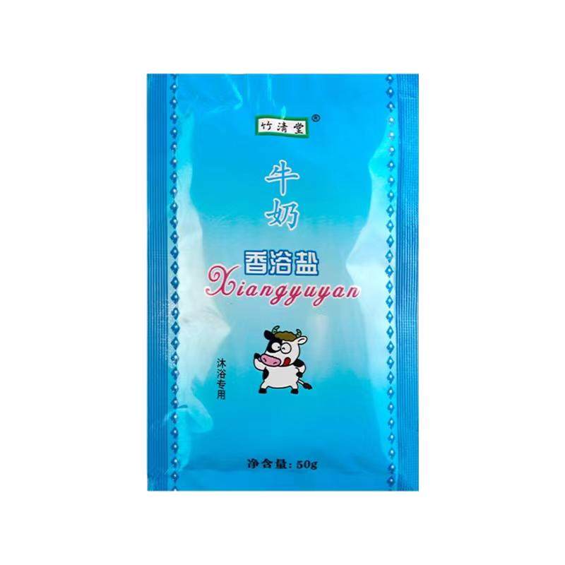 50克袋装牛奶香浴盐洗浴搓澡沐浴盐浴场专用搓背盐泡澡泡脚粉末盐