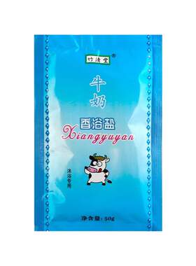 浴盐袋装牛奶香搓背泡脚粉末