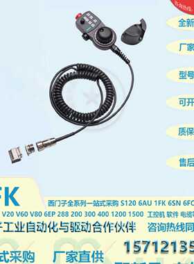 议价FM-NC/840D/810D 6FX2007-1AC14 手动操作设备B-MPI 导线10m