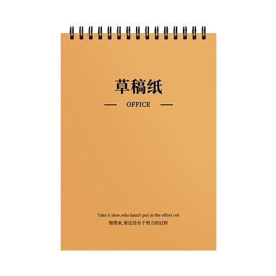 上翻线圈草稿本草稿纸学生用