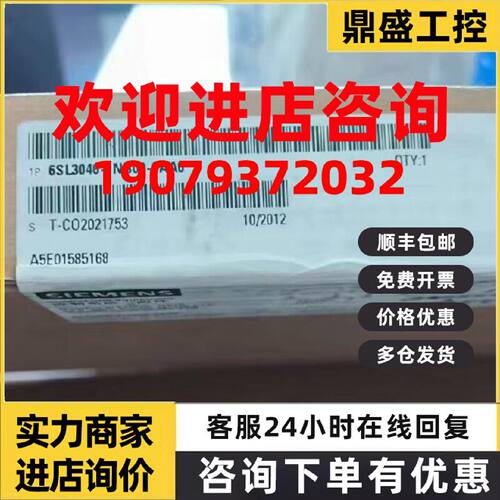 议价西门子S120系列/6SL3040-0NB00-0AA0 数字控制扩展 NX15正品